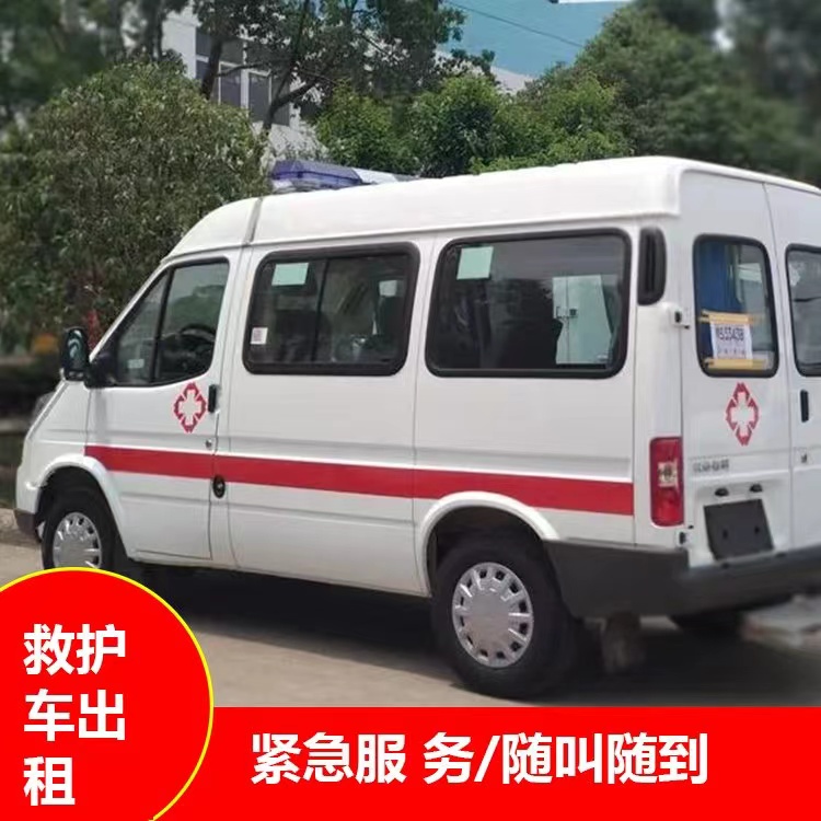 金秀重症监护救护车出租护送